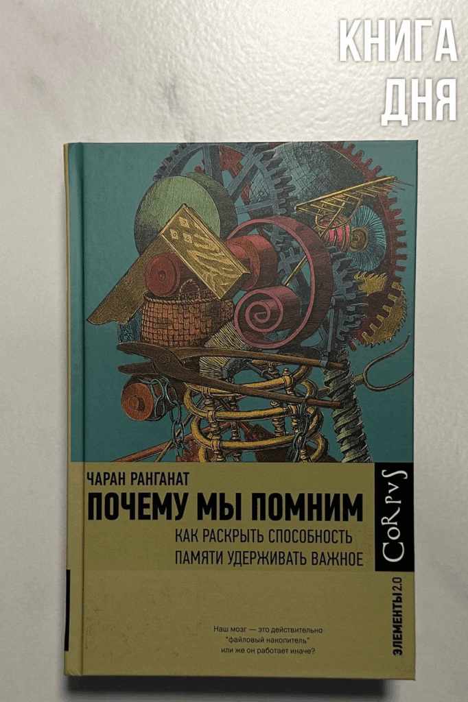  Чаран Ранганат. Почему мы помним