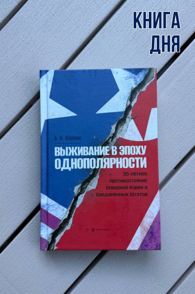 Адамс. Выживание в эпоху одноплярности