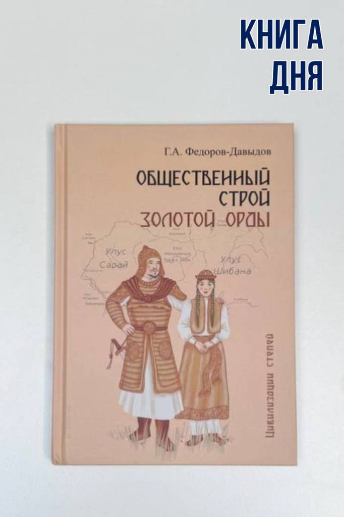 Герман Федоров-Давыдов